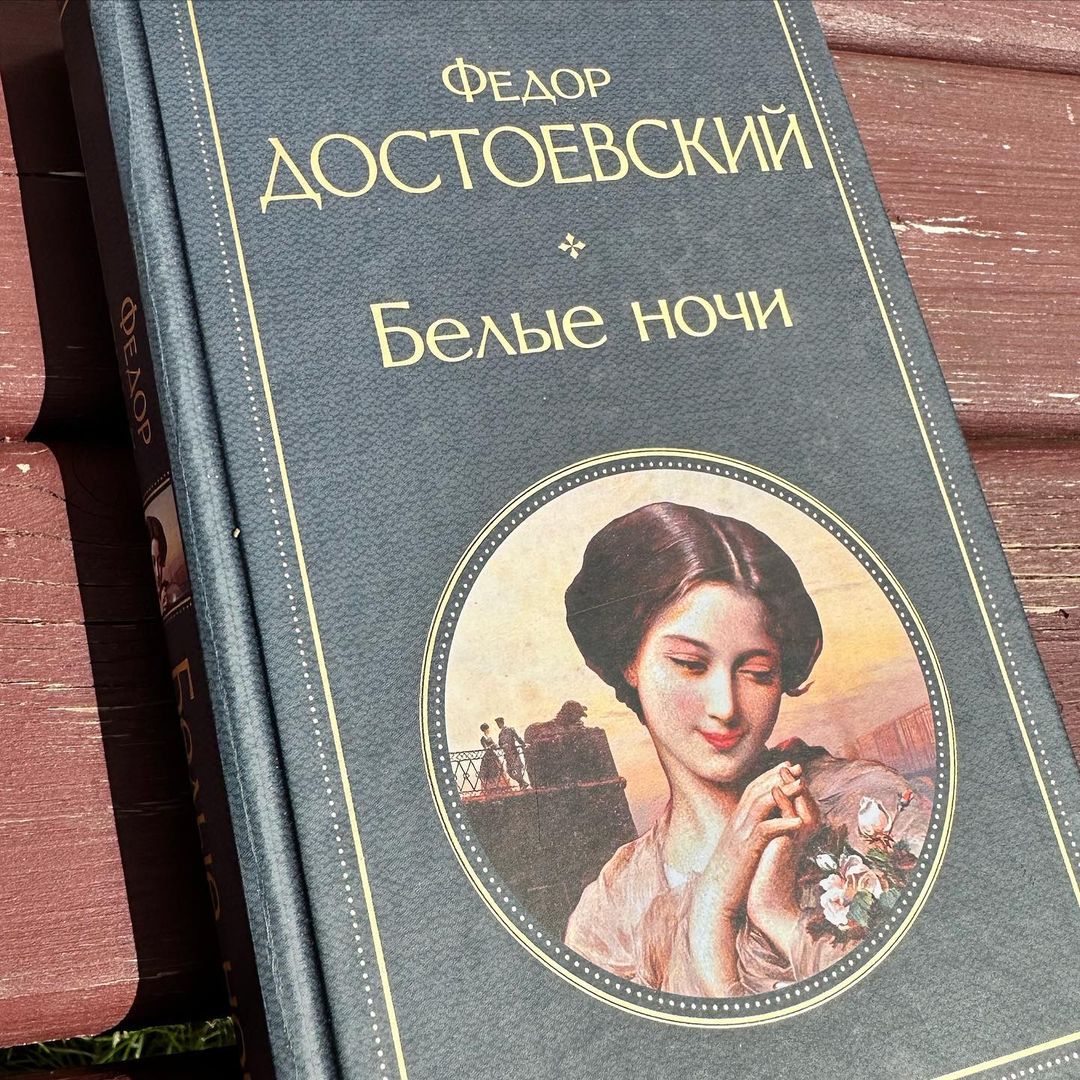 olgapawlyuchenko в LOOKY — «Белые ночи» Ф.М. Достоевский.

Смысл повести заключается в 