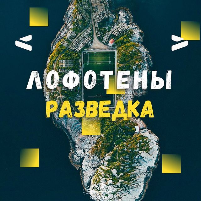 maxi_trip в LOOKY. . Лофотенские острова ...