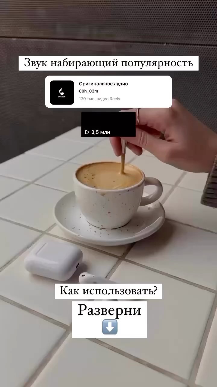 smm_sokolovaanna в LOOKY. #sokolova#smm#тренд#рекомендации#рилс#контент#контентмейкер#сторис#польза#идеирилс#идеи. ❓Какой контент нужен...