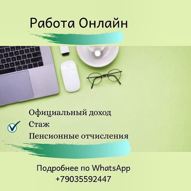 ОбъявленияСевастополь - ДНР в LOOKY. . Онлайн Менеджер 

Ра...