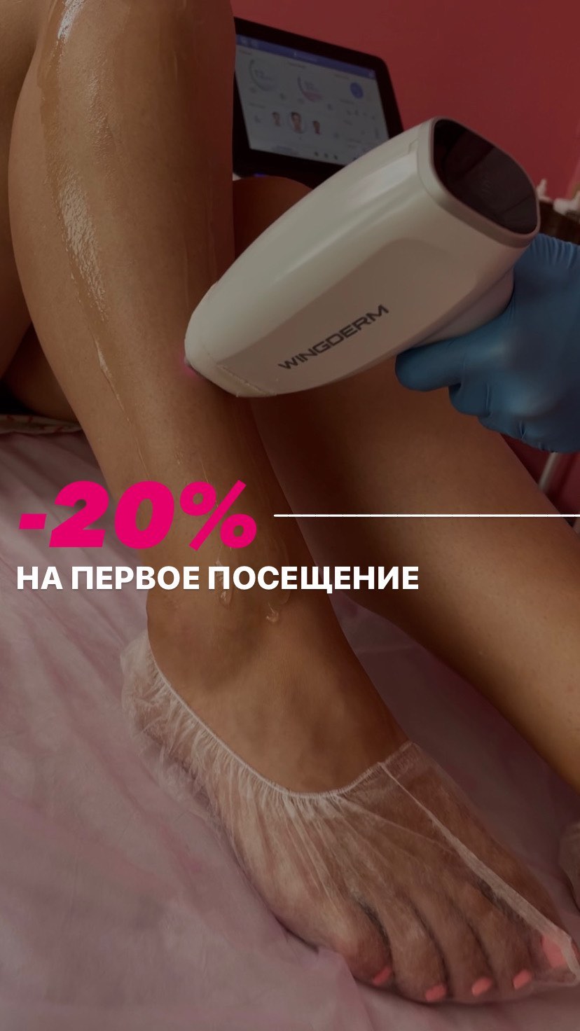 holiday_2u в LOOKY. #эпиляция#лазер#лазернаяэпиляция#услуги#студияэпиляции#гладкаякожа#гидропилинг#санктпетербург#Невский. Дарим скидку 20% нов...