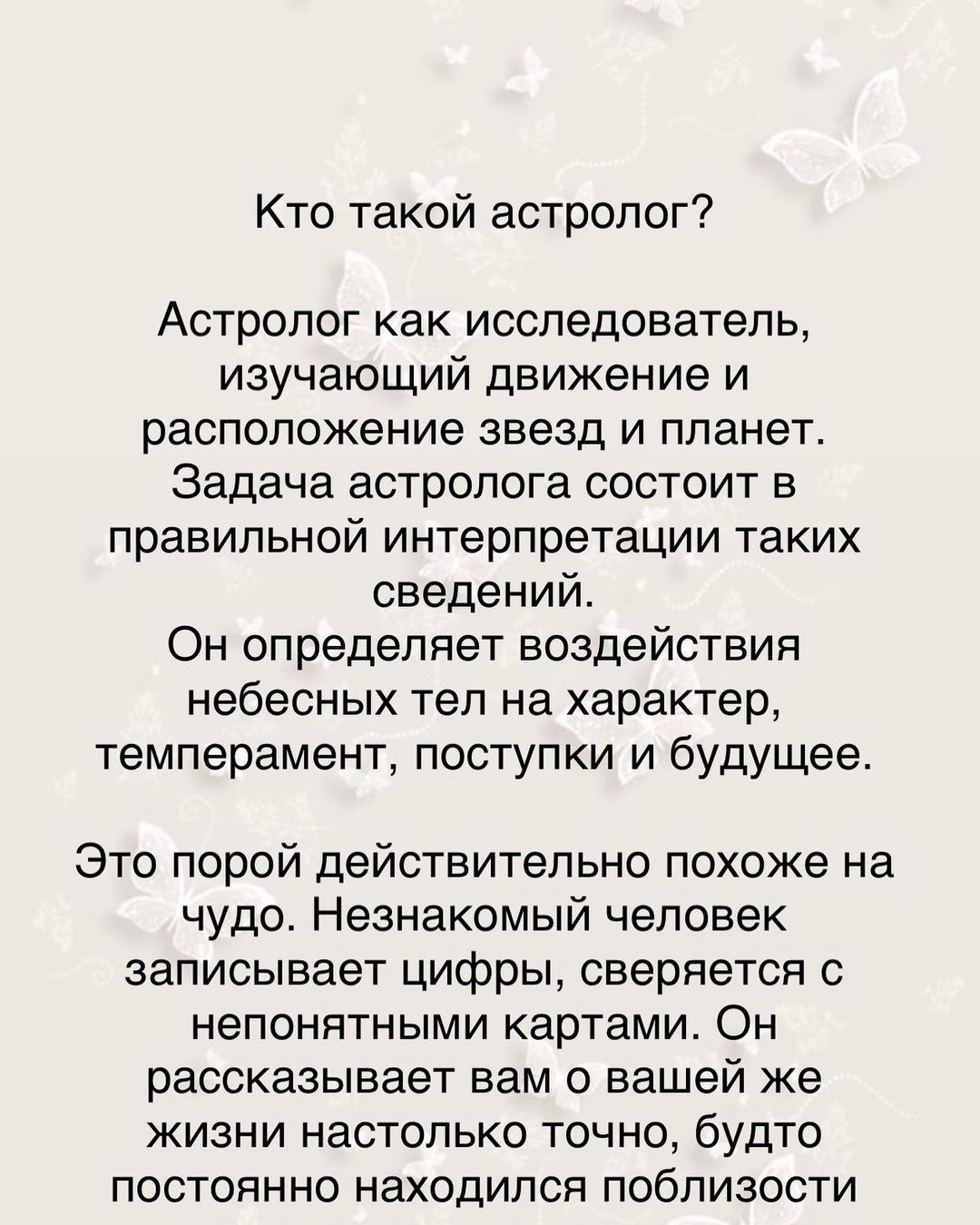 astrologinya_nastty in LOOKY. #астролог,#астрология,#ведическаяастрология,#ведическийастролог,#натальнаякарта,#васту. #астролог #астрологи...