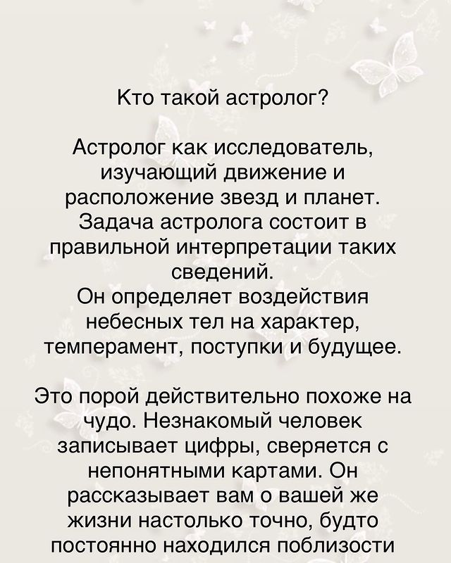 astrologinya_nastty в LOOKY. #астролог,#астрология,#ведическаяастрология,#ведическийастролог,#натальнаякарта,#васту. #астролог #астрологи...