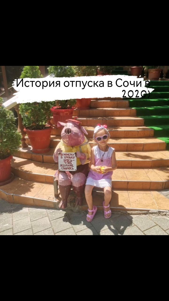 123456yulua в LOOKY. #Отпуск,#Сочи,#2020. #Отпуск #Сочи#2020