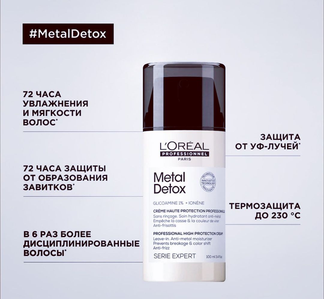 dimon80 in LOOKY. #MetalDetox. Новый продукт в гамм...