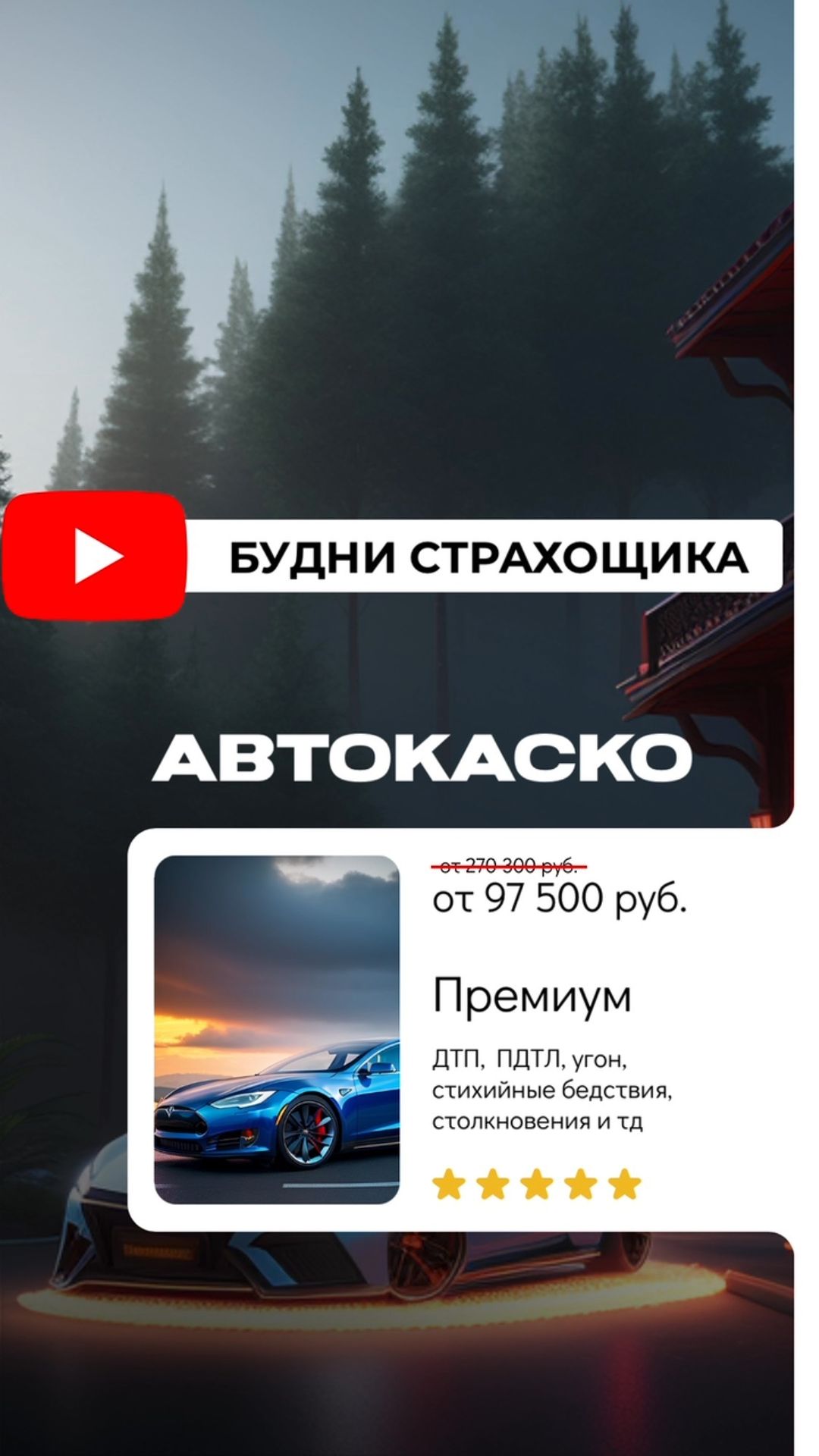 mikhailmc500 в LOOKY. #КАСКО,#страховойагент. Канал о страховании ...