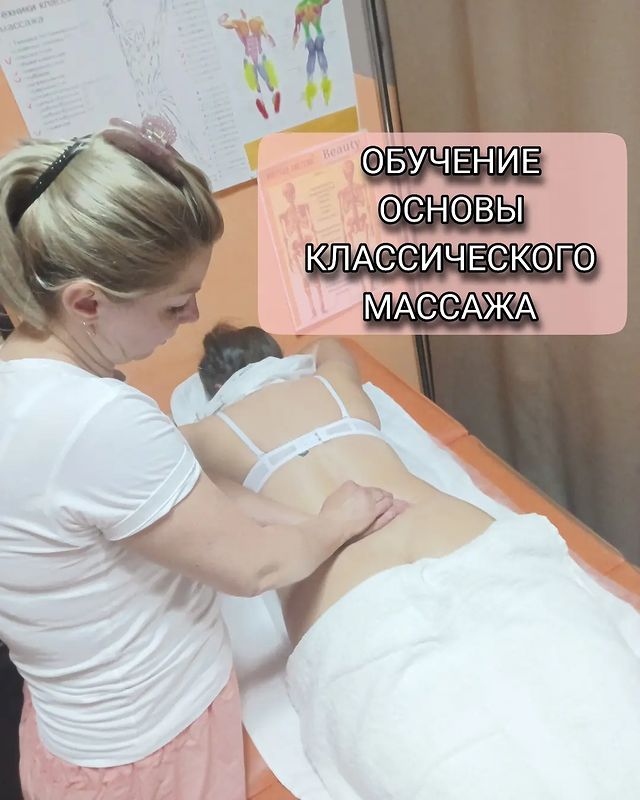 natali___masso в LOOKY. #обучение_бьюти_специалистов_череповец. 🔥Обучение: курс "Ос...