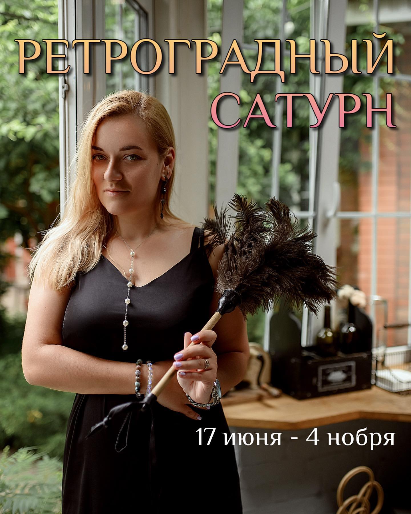 lyudmila_eto_sila в LOOKY — Все боятся ретроградного Меркурия, а тут еще и Сатурн 🪐 
⠀ 