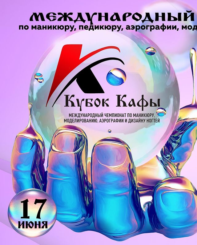 nailart.maestro в LOOKY. #NailArtMaestro,#Команда,#Победители,#БьютиИндустрия,#Чемпионы,#ТворческийПотенциал,#Усердие,#Преданность,#Достижения,#ПутьКУспеху,#ПризовыеМеста,#Герои,#РаботаКоманды,#Триумфы,#Почеты,#Веселье,#Улыбки,#Шутки,#Поражения,#ЛучшиеЛучших. 🎉🎊👏🏼👏🏼👏🏼

По...