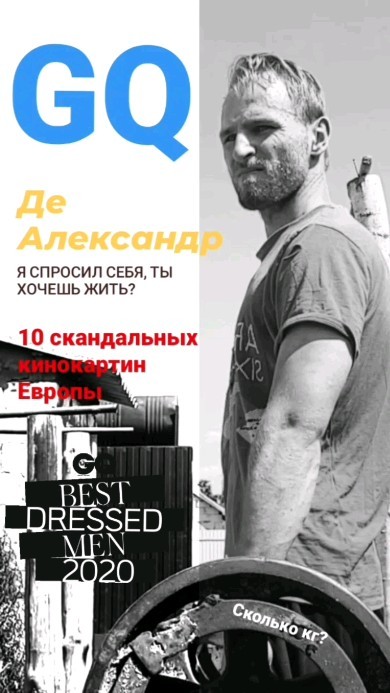 aleksandrderenok в LOOKY. #gq,#gqrussia. На данный момент меч...