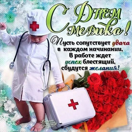 yulya.chusova в LOOKY. . С праздником коллеги...