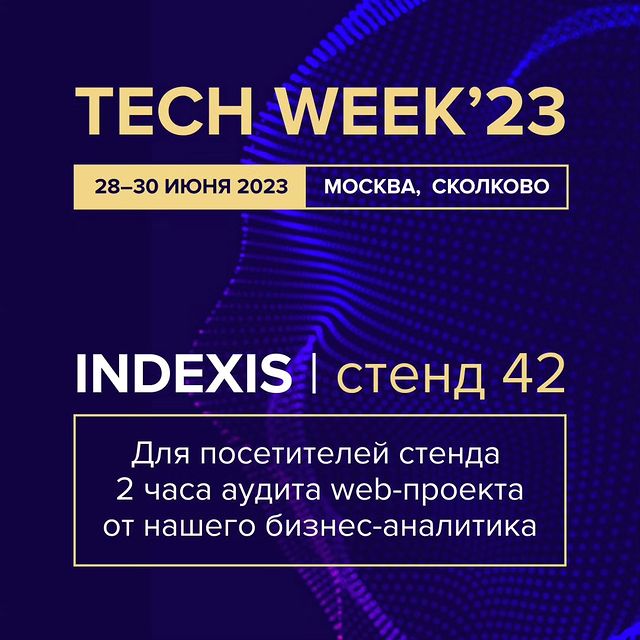 dm_talyzin в LOOKY. #TechWeek2023. 💥 Участвуем в TECH ...