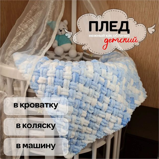 boxbylove.handmade в LOOKY. . PP_002

Плед для нов...