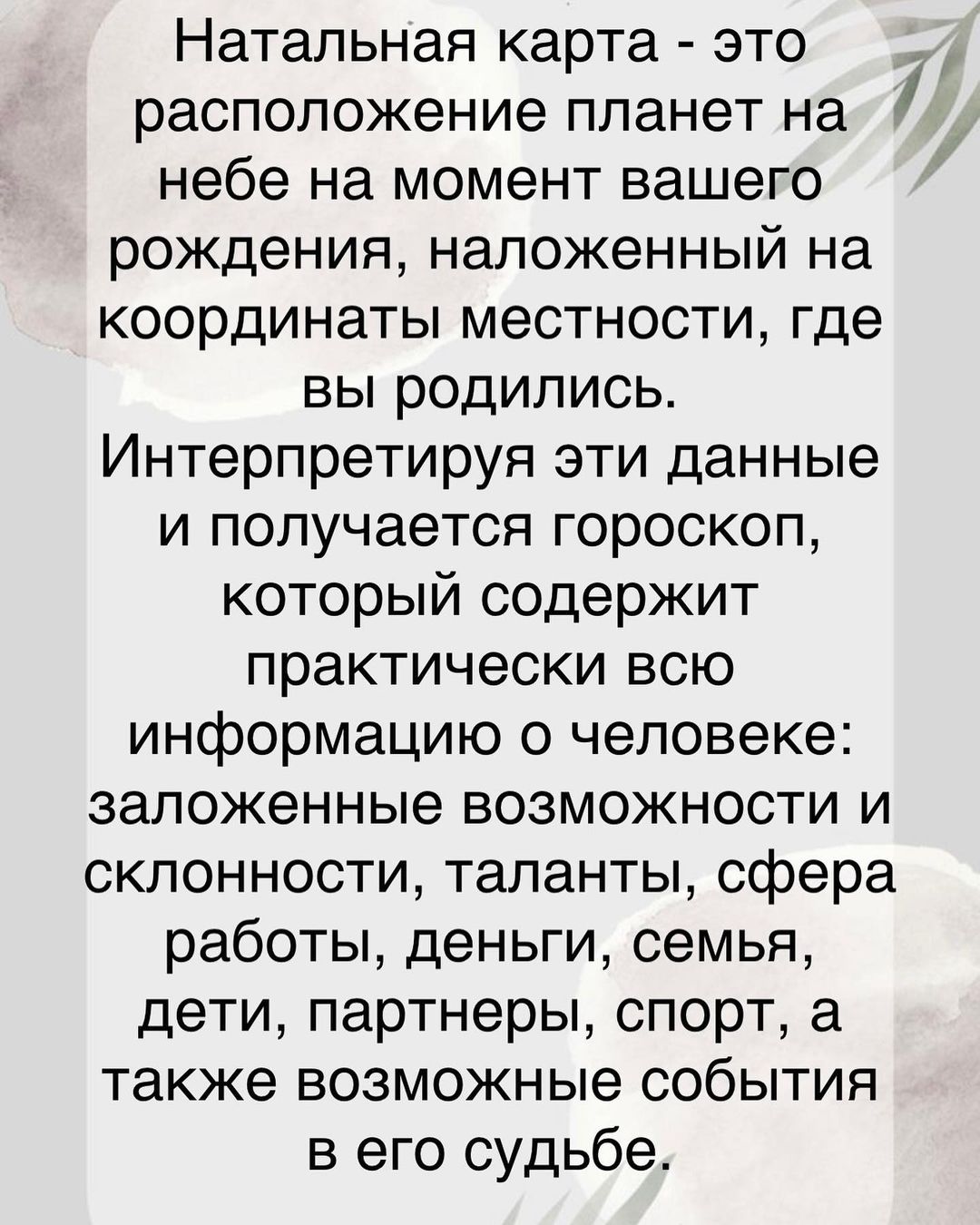astrologinya_nastty in LOOKY. #астролог,#васту,#астрологтлт. #астролог #васту #ас...