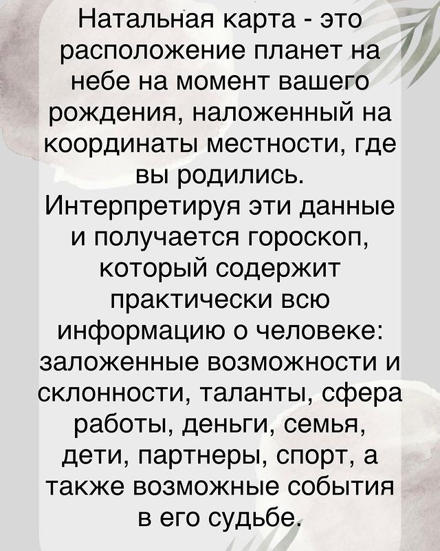 astrologinya_nastty в LOOKY. #астролог,#васту,#астрологтлт. #астролог #васту #ас...