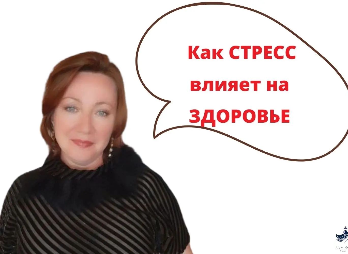 lora_tuzova в LOOKY. . Как стресс разрушает...