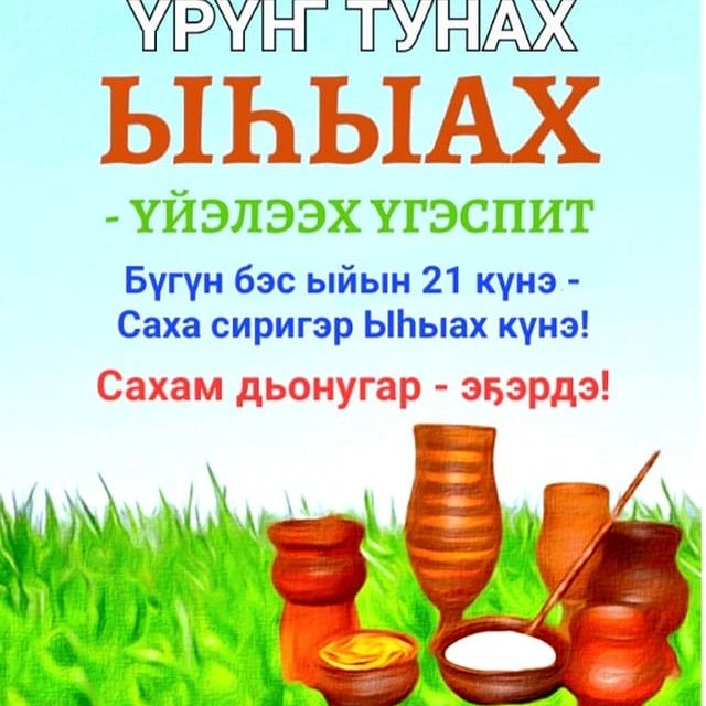 aleksandra.climova в LOOKY. . Ыьыагынан!🤗