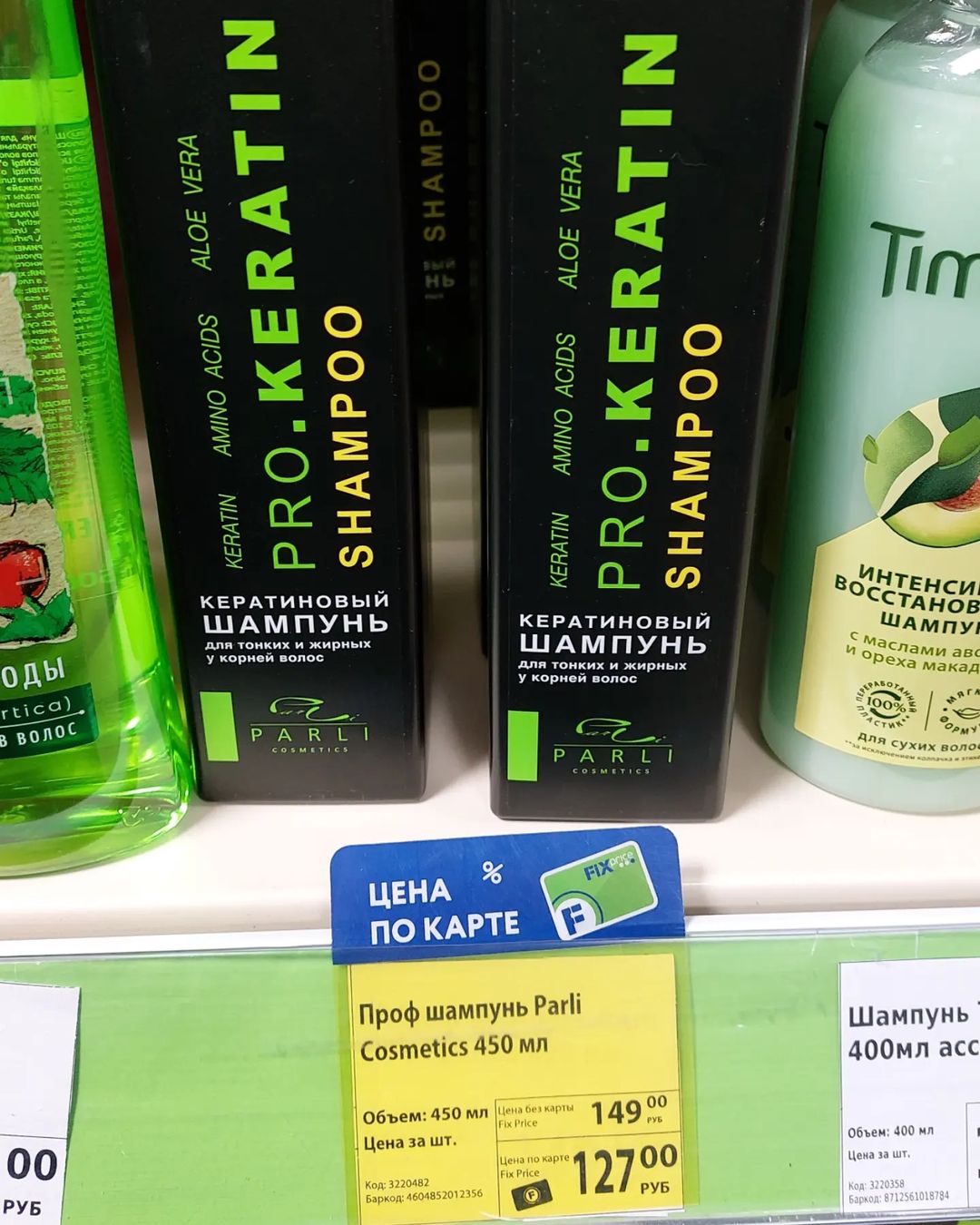 omsk.skidka in LOOKY. . Жёлтые ценники в Fix...