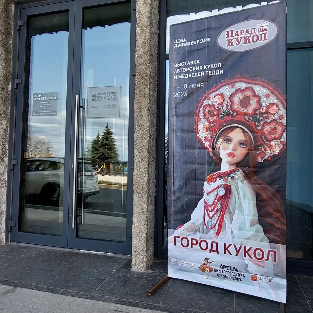 Куклы и Тедди в подарок в LOOKY — фото 7