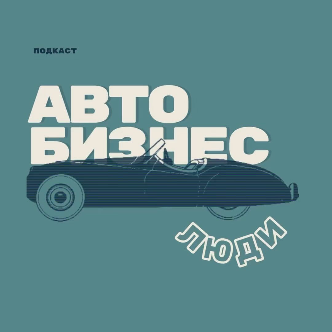 maxbatizat в LOOKY. #автобизнес,#люди. Сегодня вышел третий...