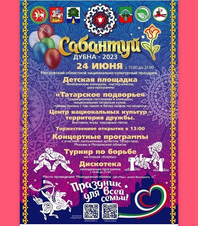 masteralobni в LOOKY. #ДУБНА,#ремесленникидубны,#мастералобни,#Сабантуй2023,#Сабантуй,#ручнаяработа,#Подмосковье,#паркиподмосковья. Это лето у нас богат...