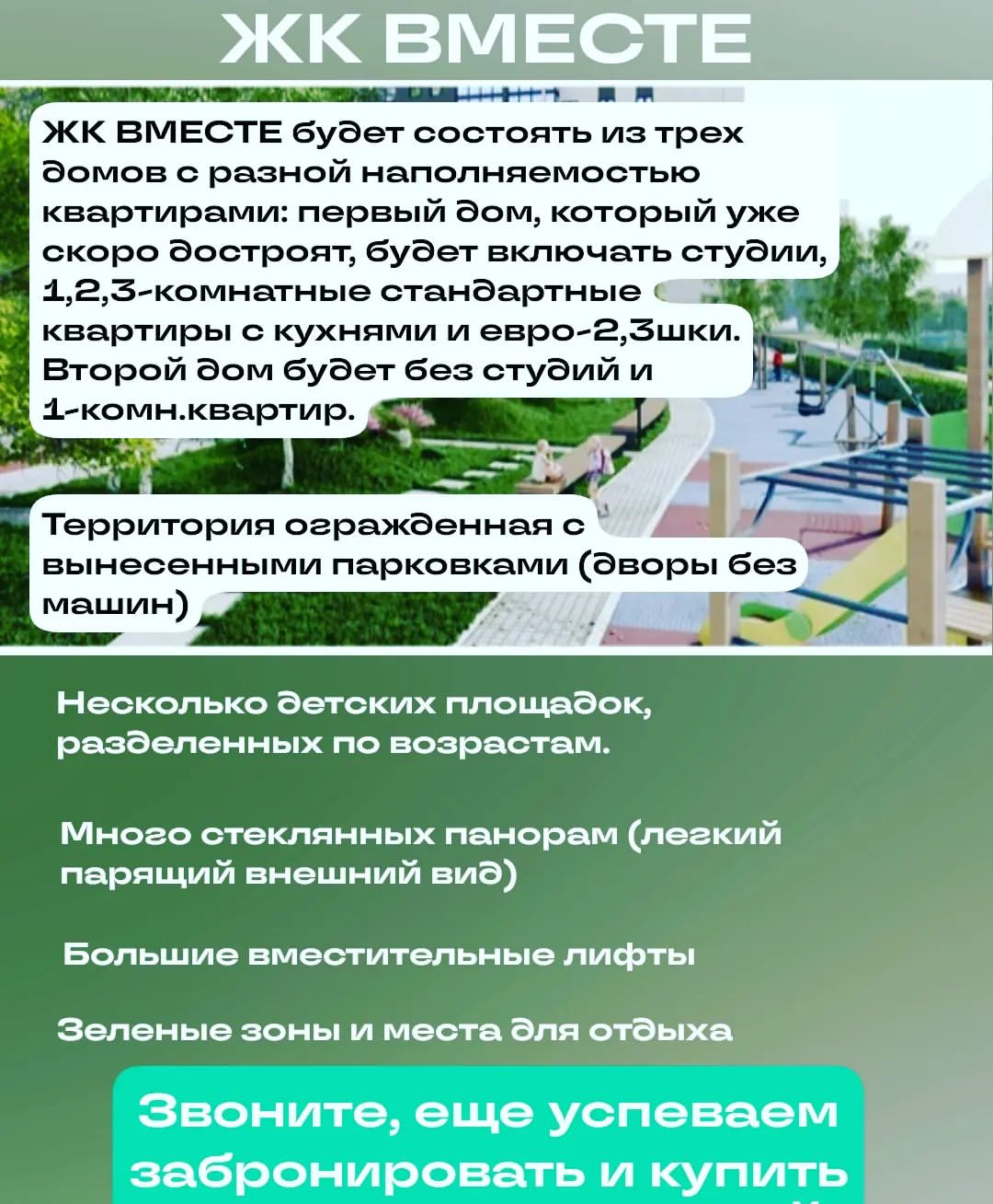 istomina_realtor_kamensk in LOOKY. . Преимущества ЖК ВМЕС...