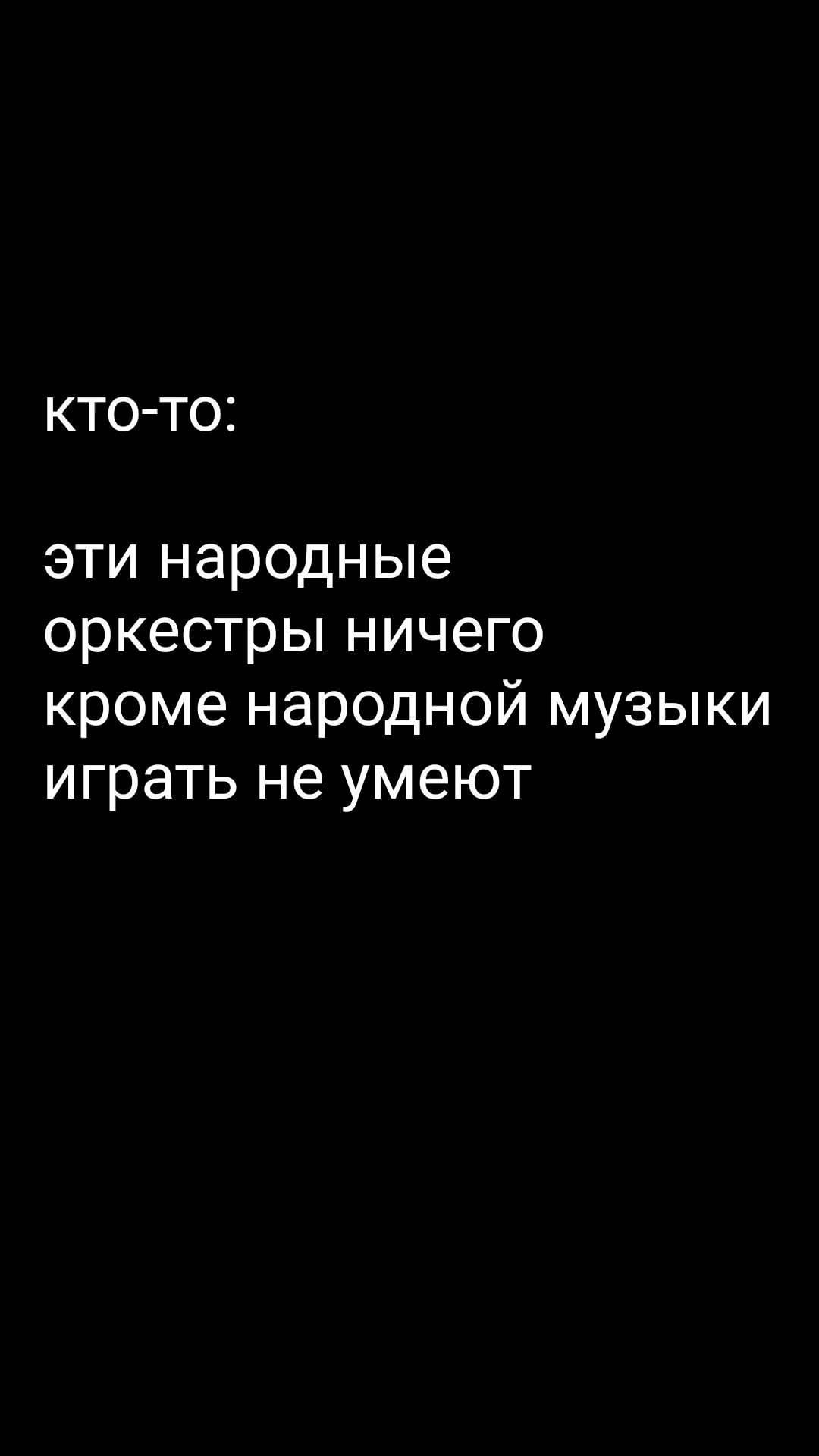 zubarev.16 в LOOKY. . Народный оркестр «Пе...