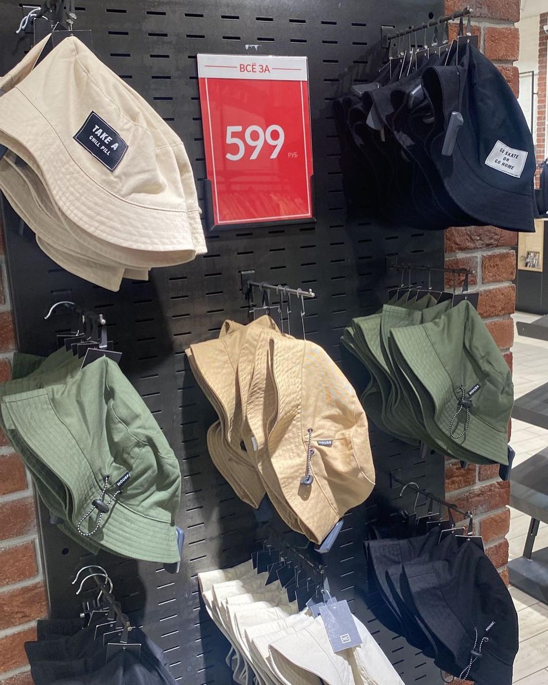 House 🛍️ ТРЦ Южный