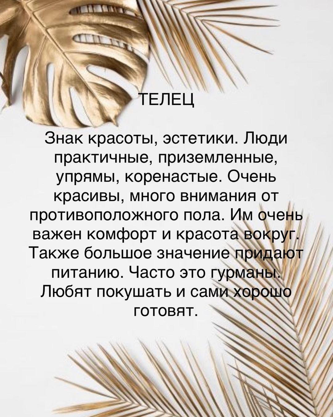 astrologinya_nastty in LOOKY. #телец,#астрологтлт,#астролог,#васту. #телец #астрологтлт ...