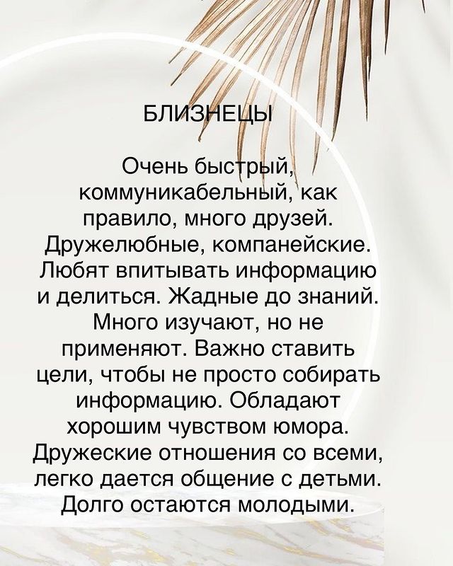 astrologinya_nastty в LOOKY. #близнецы,#астрологтлт,#астролог,#васту. #близнецы #астрологт...