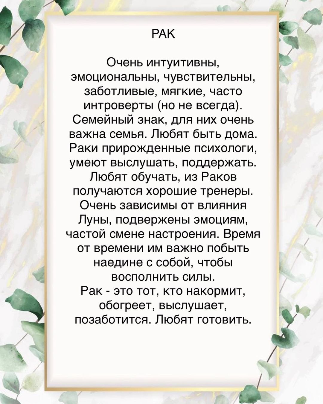 astrologinya_nastty in LOOKY. #рак,#астрология,#астрологтлт,#васту,#знакзодиака. #рак #астрология #ас...