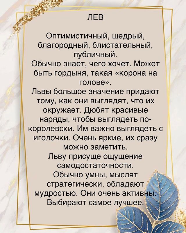 astrologinya_nastty в LOOKY. #лев,#гороскоп,#астролог,#астрология,#астрологтлт,#васту. #лев #гороскоп #астр...