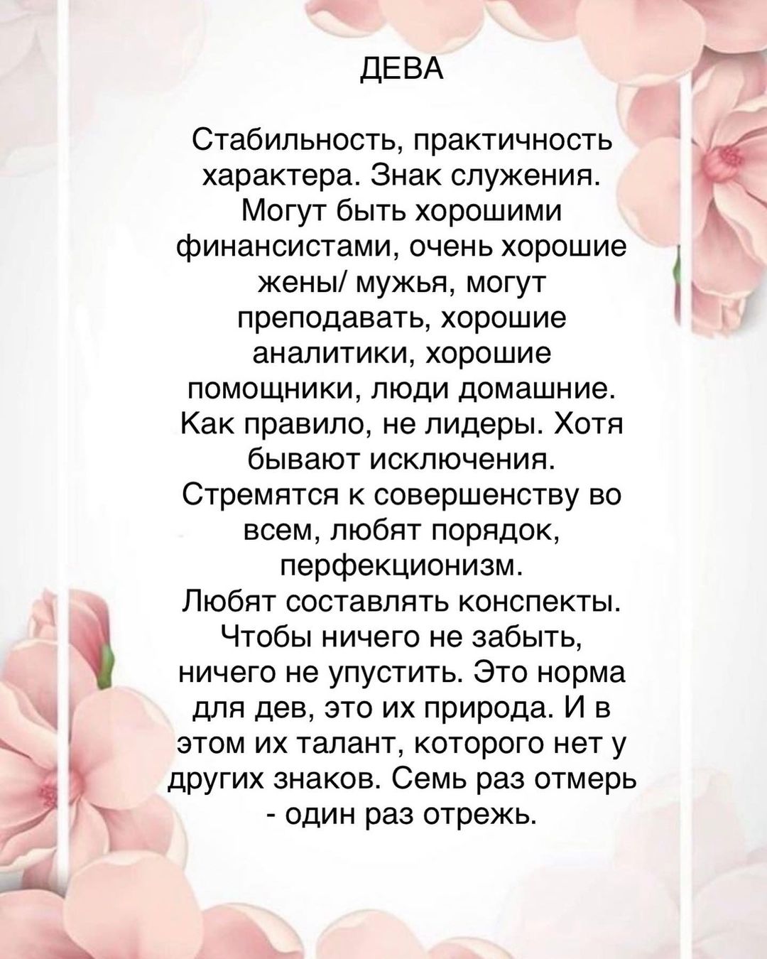 astrologinya_nastty in LOOKY. #дева,#гороскоп,#астролог,#астрология,#астрологтлт,#васту. #дева #гороскоп #аст...