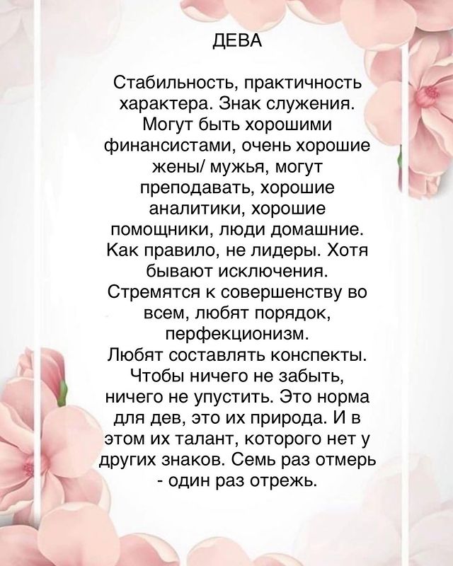 astrologinya_nastty в LOOKY. #дева,#гороскоп,#астролог,#астрология,#астрологтлт,#васту. #дева #гороскоп #аст...