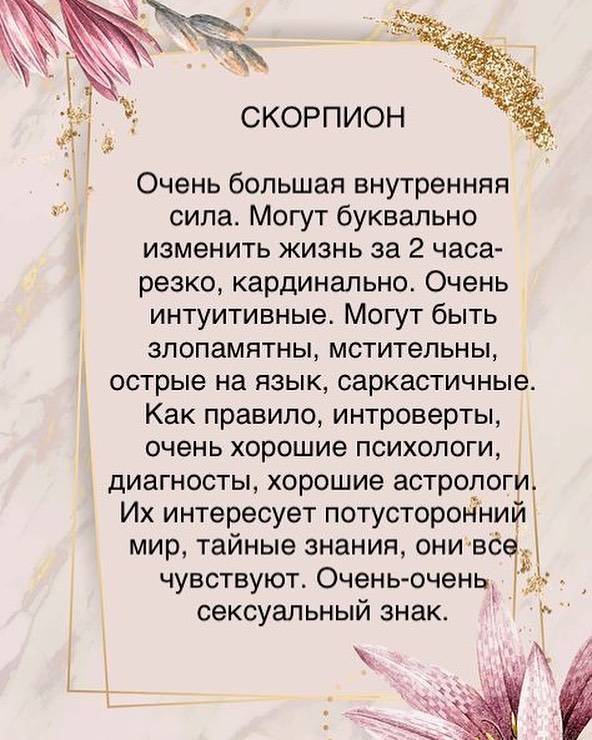 astrologinya_nastty in LOOKY. #скорпион,#астролог,#астрология,#астрологтлт,#знакзодиака,#васту. #скорпион #астролог ...