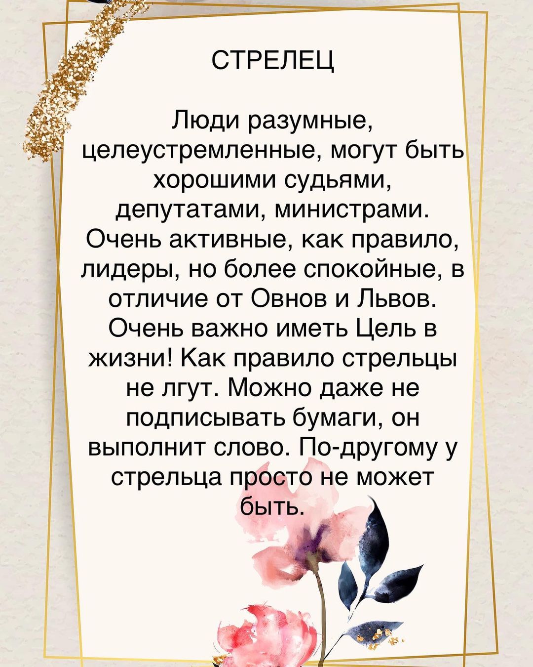 astrologinya_nastty in LOOKY. #стрелец,#знакзодиака,#астролог,#астрология,#астрологтольятти,#вастутольятти,#васту. #стрелец #знакзодиак...