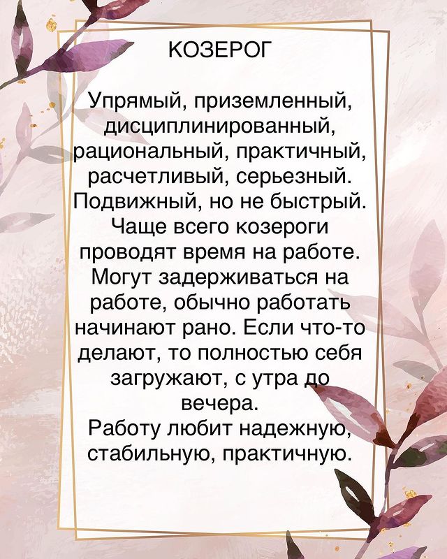 astrologinya_nastty в LOOKY. #козерог,#астролог,#астрология,#знакизодиака,#астрологтлт,#тольятти,#васту. #козерог #астролог #...