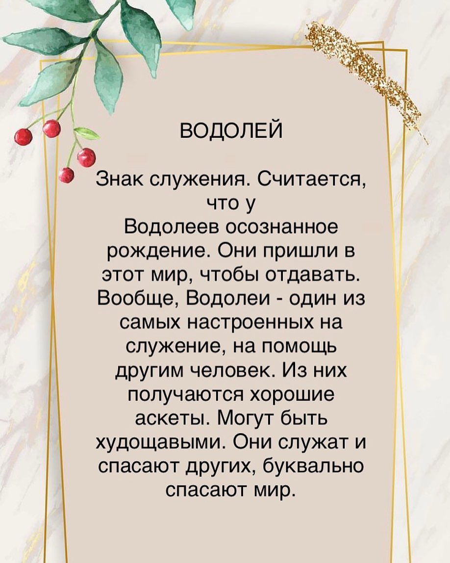 astrologinya_nastty in LOOKY. #водолей,#знакзодиака,#знакзодиакаводолей,#астролог,#астрология,#астрологтольятти,#васту. #водолей #знакзодиак...