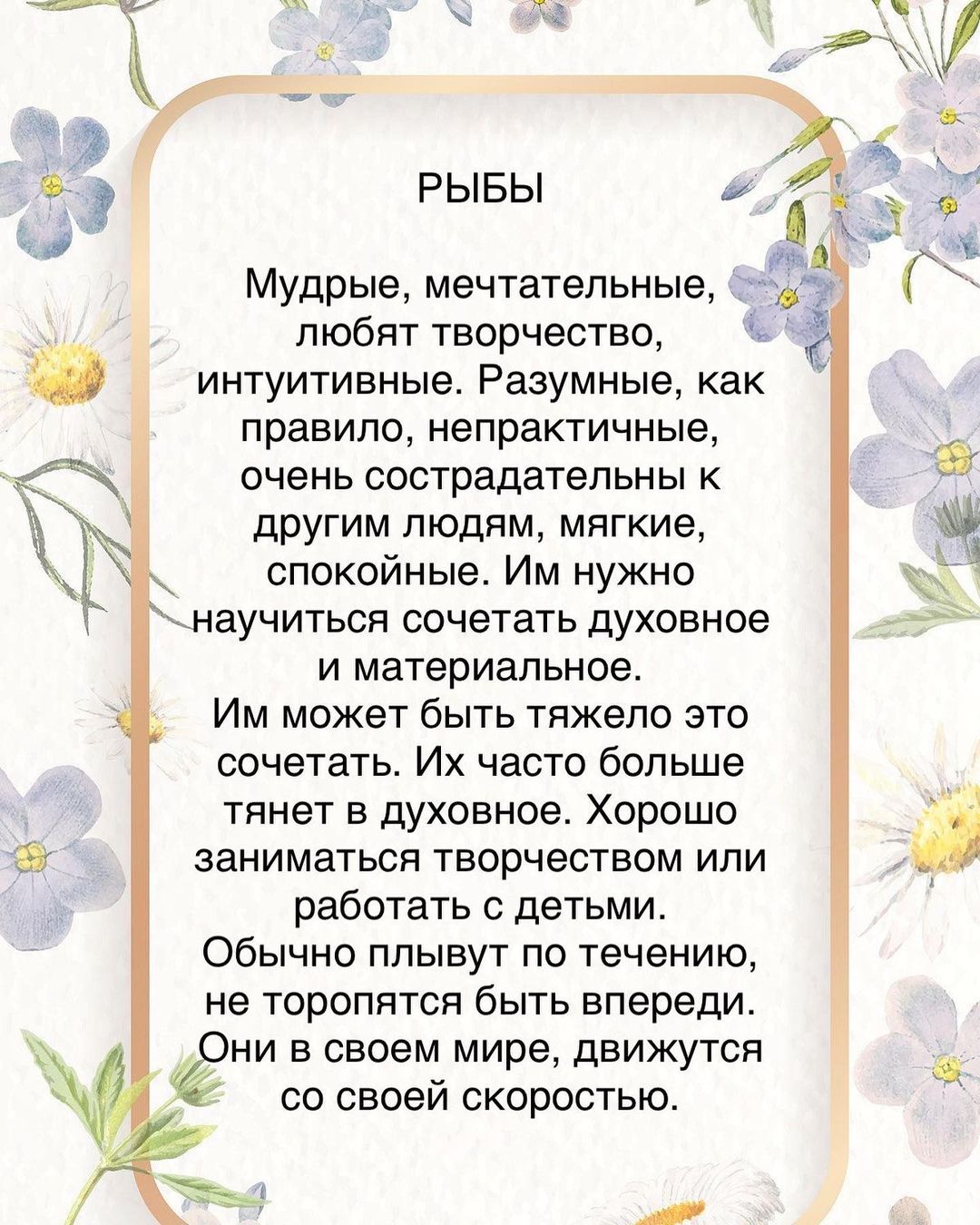 astrologinya_nastty in LOOKY. #рыбы,#знакзодиака,#знакзодиакарыбы,#астролог,#астрология,#астрологтольятти,#васту. #рыбы #знакзодиака #...