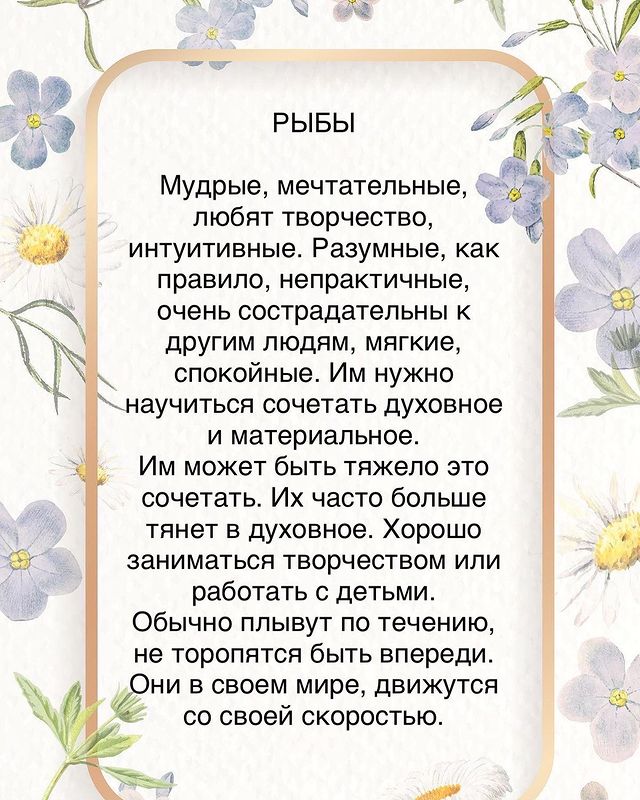 astrologinya_nastty в LOOKY. #рыбы,#знакзодиака,#знакзодиакарыбы,#астролог,#астрология,#астрологтольятти,#васту. #рыбы #знакзодиака #...