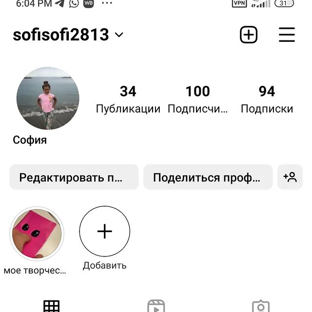 sofisofi2813 в LOOKY. . Аааа спасибо за 100 ...