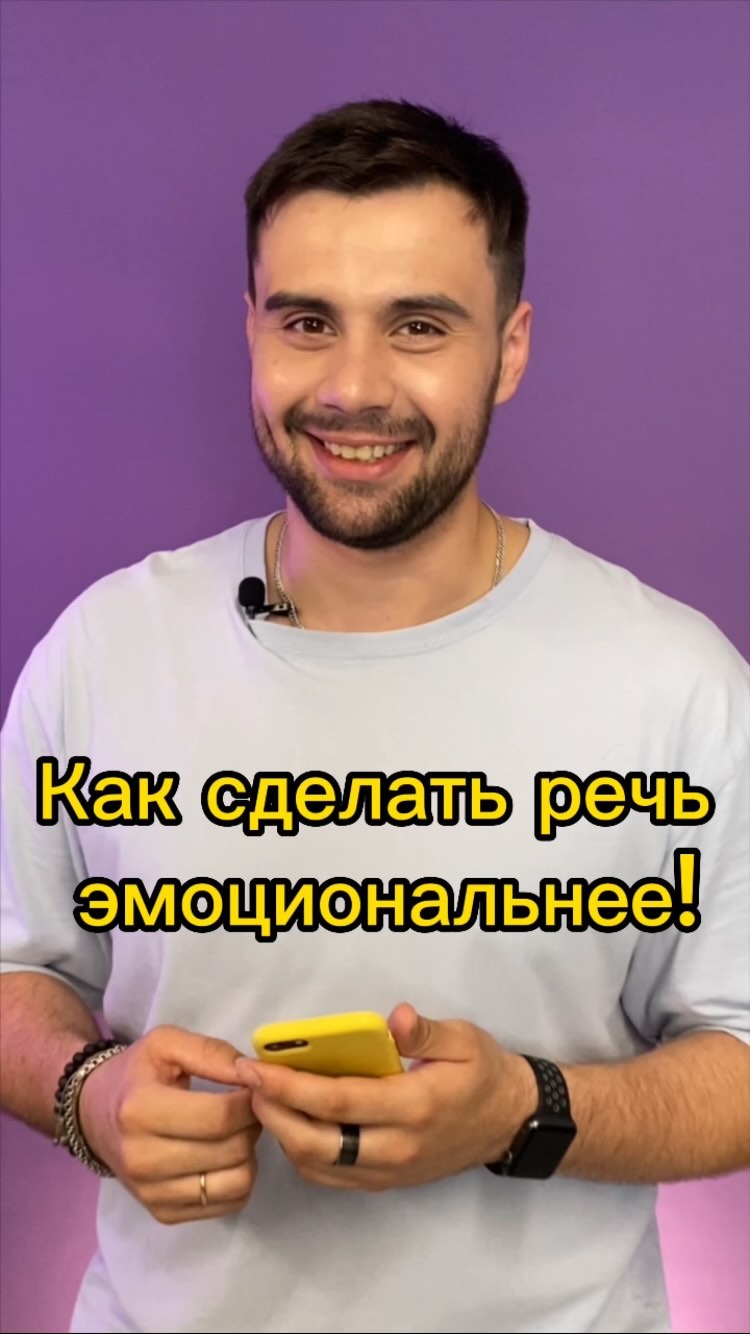 pro_rech_kirill_tarasov в LOOKY. #кириллтарасов,#голос,#речь,#пв,#публичноевыступление,#самопрезентация,#презентация,#подготовка,#лайфхак,#схема,#проречь,#pro_речь,#подготовка,#навыки,#допнавыки,#импровизация,#память,#внимание,#фантазия,#воображение,#креатив,#осознанность,#эффективность,#оратор,#эмоциональность,#выступление,#актер,#театр,#кино,#эмоциональность,#эмоции. Как сделать речь эмо...