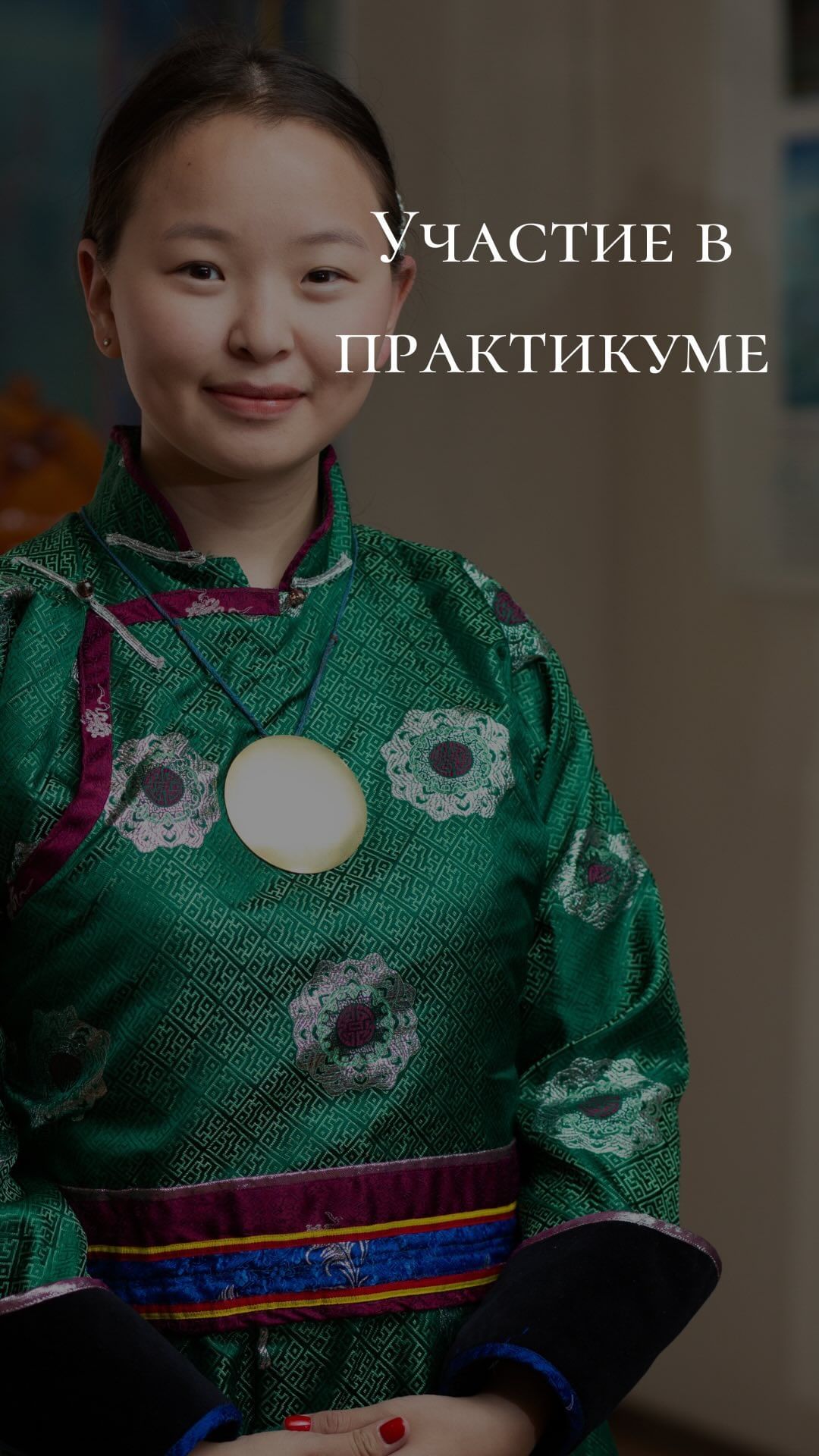 tengery_03 в LOOKY. #тэнгэри,#тэнгэриинордон,#шаман,#шаманизм,#тэнгэрианство,#боомургэл,#вера,#религия,#уланудэ,#москва. В Москве состоялся п...
