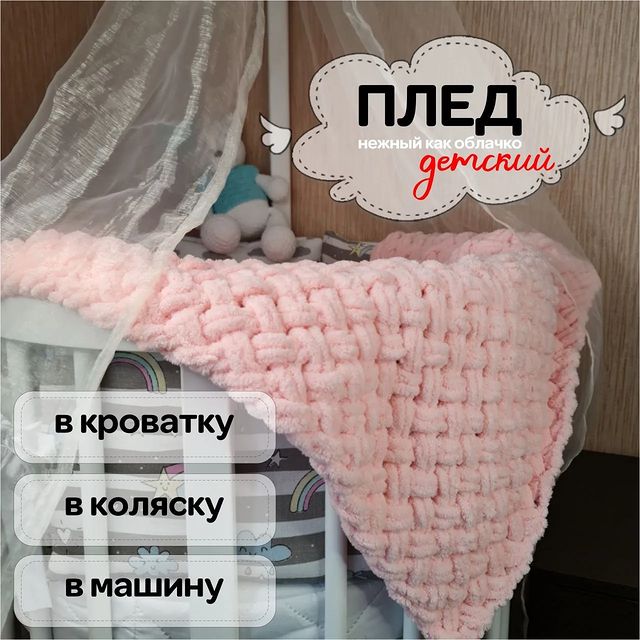 boxbylove.handmade в LOOKY. . PP_005
Плед для ново...