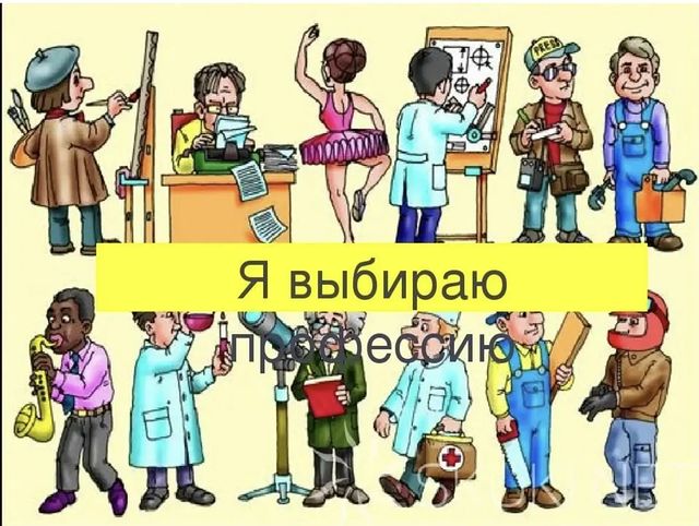 tatyana_gamuylo в LOOKY. . Как выбрать професси...