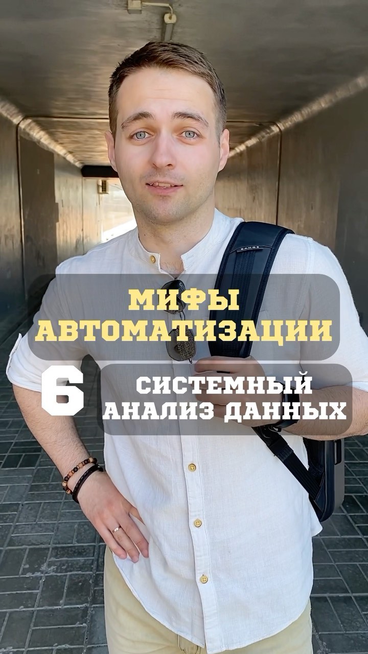 s2company.ru в LOOKY. #внедрениебитрикс24,#автоматизацияпроизводства,#автоматизациябизнеса,#анализданных,#s2company,#crmсистема. Шестой миф автоматиз...