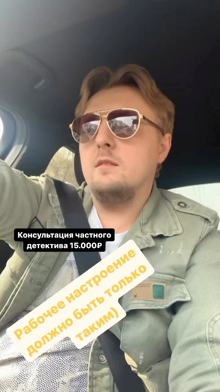 shinkarev_detectiv в LOOKY. #консультация,#помощьспроблемами,#решим,#детектив,#частныйдетектив. #консультация #помощ...
