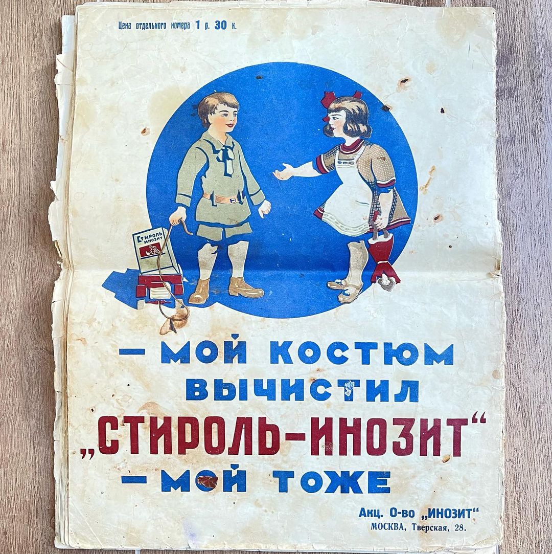 antikvariat_collector в LOOKY — фото 10