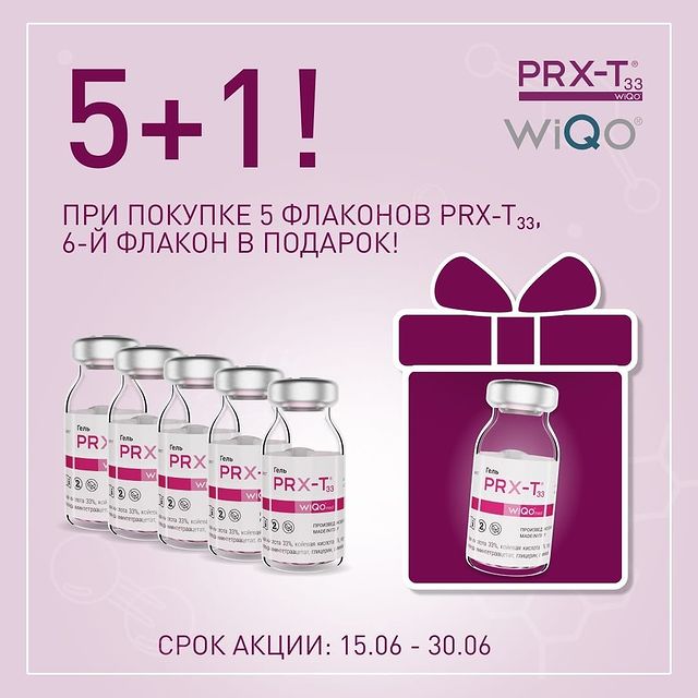 golden_prof_ekb в LOOKY. . 🔥PRX-T33 ТЕРАПИЯ - ...