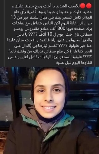 quee.nn6252 в LOOKY. . بحث عن مفقودة 💔